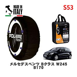 POLAIRE Ki Xm[\bNX S53 C^A Xm[`F[ Show'7 ZfXxc BNX (W245)B170 / 245232 205/55R16 16C`p