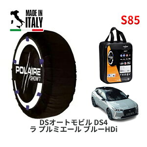 POLAIRE ���K�i �X�m�[�\�b�N�X S85 �C�^���A�� �X�m�[�`�F�[�� Show'7 DS�I�[�g���r���Y DS4 �� �v���~�G�[�� �u���[HDi / D41YH01 205/55R19