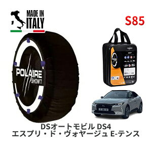 POLAIRE ���K�i �X�m�[�\�b�N�X S85 �C�^���A�� �X�m�[�`�F�[�� Show'7 DS�I�[�g���r���Y DS4 �G�X�v���E�h�E���H���[�W�� �e���X / D415G06H 205/55R19
