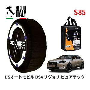 POLAIRE ���K�i �X�m�[�\�b�N�X S85 �C�^���A�� �X�m�[�`�F�[�� Show'7 DS�I�[�g���r���Y DS4 �����H�� �s���A�e�b�N / D41HN05 205/55R19
