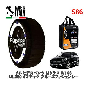 y11/27܂!|Cg10{zPOLAIRE Ki Xm[\bNX S86 C^A Xm[`F[ Show'7 ZfXxc MNX (W166)ML350 4}`bN u[GtBVFV[ / 166057 255/55R18 18C`p