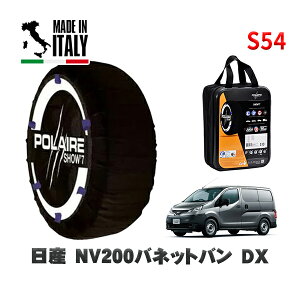 POLAIRE ���K�i �X�m�[�\�b�N�X S54 �C�^���A�� �X�m�[�`�F�[�� Show'7 ���Y NV200�o�l�b�g�o��DX / VNM20 �^�C���T�C�Y: 175/80R14 14�C���`�p