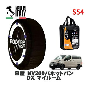 POLAIRE ���K�i �X�m�[�\�b�N�X S54 �C�^���A�� �X�m�[�`�F�[�� Show'7 ���Y NV200�o�l�b�g�o��DX �}�C���[�� / VNM20 �^�C���T�C�Y: 175/80R14 14�C���`�p