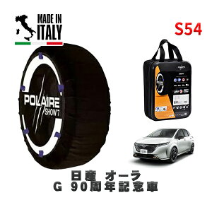 y11/27܂!|Cg10{zPOLAIRE Ki Xm[\bNX S54 C^A Xm[`F[ Show'7 Y I[G 90NLO / FE13 ^CTCY: 205/50R17 17C`p