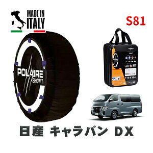 POLAIRE ���K�i �X�m�[�\�b�N�X S81 �C�^���A�� �X�m�[�`�F�[�� Show'7 ���Y �L�����o��DX / CN4E26 �^�C���T�C�Y: 185/75R15 15�C���`�p