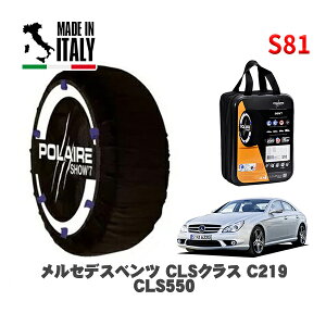 POLAIRE Ki Xm[\bNX S81 C^A Xm[`F[ Show'7 ZfXxc CLSNX (C219)CLS550 / 219372 245/40R18 18C`p