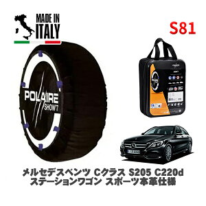 POLAIRE Ki Xm[\bNX S81 C^A Xm[`F[ Show'7 ZfXxc CNXXe[VS (S205)C220d Xe[VS X|[c{vdl / 205204 245/40R18 18C`p