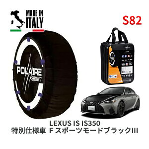 POLAIRE Ki Xm[\bNX S82 C^A Xm[`F[ Show'7 NTX ISIS350 ʎdl FX|[c[hubNIII / GSE31 ^CTCY: 265/35R19 19C`p