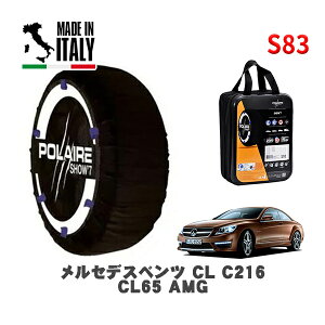 POLAIRE Ki Xm[\bNX S83 C^A Xm[`F[ Show'7 ZfXxc CL (C216)CL65 AMG / 216379 255/35R20 20C`p