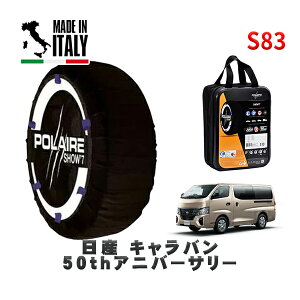POLAIRE ���K�i �X�m�[�\�b�N�X S83 �C�^���A�� �X�m�[�`�F�[�� Show'7 ���Y �L�����o��50th�A�j�o�[�T���[ / VN6E26 �^�C���T�C�Y: 195/80R15 15�C���`�p