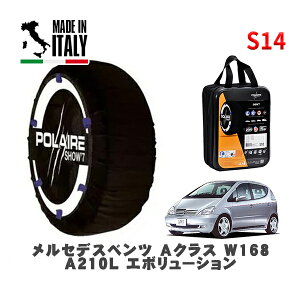 POLAIRE ���K�i �X�m�[�\�b�N�X S14 �C�^���A�� �X�m�[�`�F�[�� Show'7 �����Z�f�X�x���c A�N���X (W168)A210L �G�{�����[�V���� / 168135 �^�C���T�C�Y: 205/40R17 17�C���`�p