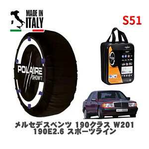 POLAIRE ���K�i �X�m�[�\�b�N�X S51 �C�^���A�� �X�m�[�`�F�[�� Show'7 �����Z�f�X�x���c 190�N���X (W201)190E2�D6 �X�|�[�c���C�� / 201029 �^�C���T�C�Y: 205/55R15 15�C���`�p