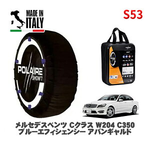 POLAIRE Ki Xm[\bNX S53 C^A Xm[`F[ Show'7 ZfXxc CNX (W204)C350 u[GtBVFV[ AoMh / 204057 225/45R17 17C`p
