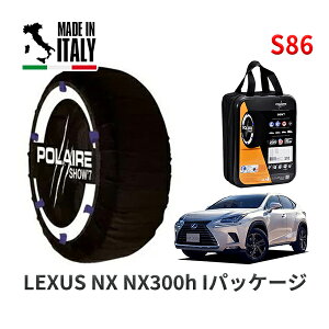 POLAIRE ���K�i �X�m�[�\�b�N�X S86 �C�^���A�� �X�m�[�`�F�[�� Show'7 ���N�T�X NXNX300h I�p�b�P�[�W / AYZ10 �^�C���T�C�Y: 225/65R17 17�C���`�p