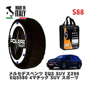 POLAIRE ���K�i �X�m�[�\�b�N�X S88 �C�^���A�� �X�m�[�`�F�[�� Show'7 �����Z�f�X�x���c EQS SUV (X296)EQS580 4�}�`�b�N SUV �X�|�[�c / 296644 275/45R21 21�C���`�p