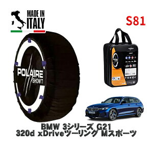 POLAIRE Ki Xm[\bNX S81 C^A Xm[`F[ Show'7 BMW 3V[Y (G21)320d xDrivec[O MX|[c / 6L20 ^CTCY: 225/45R18 18C`p