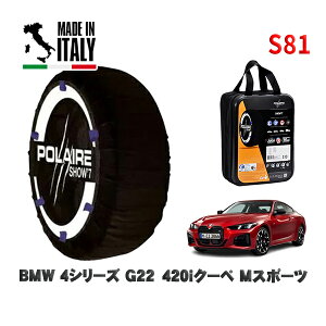 POLAIRE Ki Xm[\bNX S81 C^A Xm[`F[ Show'7 BMW 4V[Y (G22 / G23)420iN[y MX|[c / 12AP20 ^CTCY: 225/45R18 18C`p