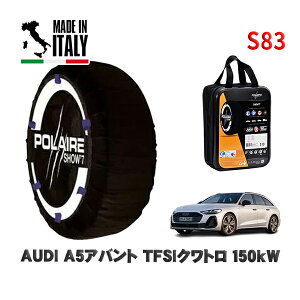 y11/27܂!|Cg10{zPOLAIRE Ki Xm[\bNX S83 C^A Xm[`F[ Show'7 AUDI A5AogTFSINg 150kW / FU20 ^CTCY: 225/55R17 17C`p