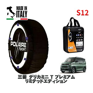 y11/27܂!|Cg10{zPOLAIRE Ki Xm[\bNX S12 C^A Xm[`F[ Show'7 OH fJ~jT v~A ~ebhGfBV / 4AA-B35A ^CTCY: 165/55R15 15C`p