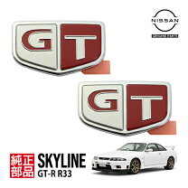 楽天市場】gt－r エンブレム r33の通販