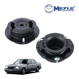 【MEYLE 正規品】 メルセデスベンツ MERCEDES BENZ Eクラス W124 S124 C124 A124 E220 E280 E300 E320 E420 E500 フロント ストラットマウント アッパーマウント 強化品 左右2個セット マイレ製 1243201444