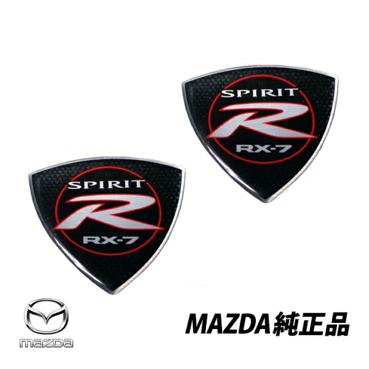楽天市場】マツダ 純正 RX-7 FD3S スピリットR SPIRIT R エンブレム 