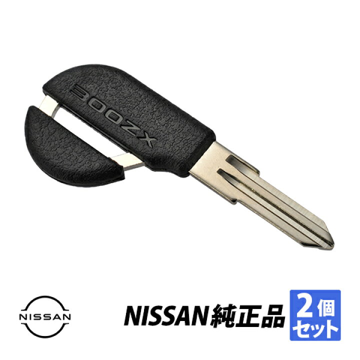 楽天市場】 日産純正 フェアレディZ Z32型 300ZX マスターキー 黒 生 
