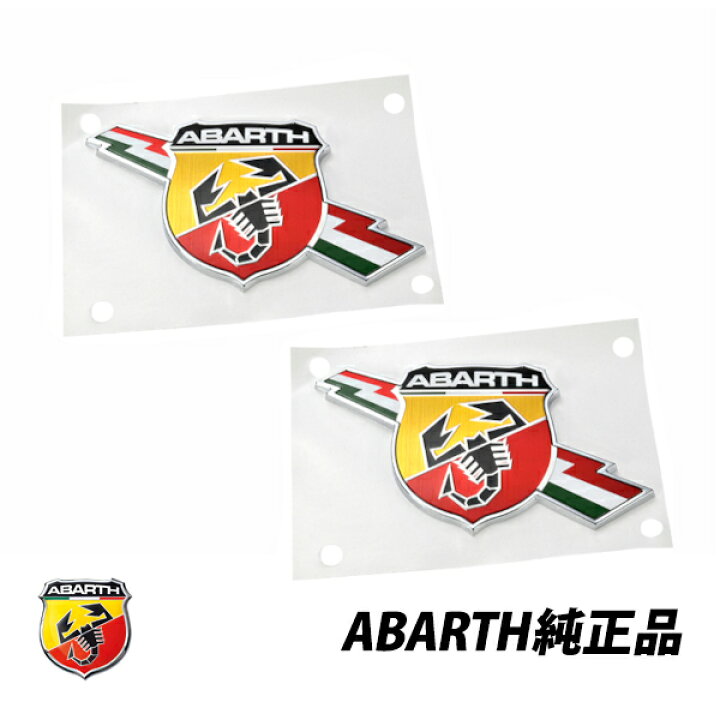 楽天市場】アバルト 純正 ABARTH 500 595 695 312型 グランデプント 