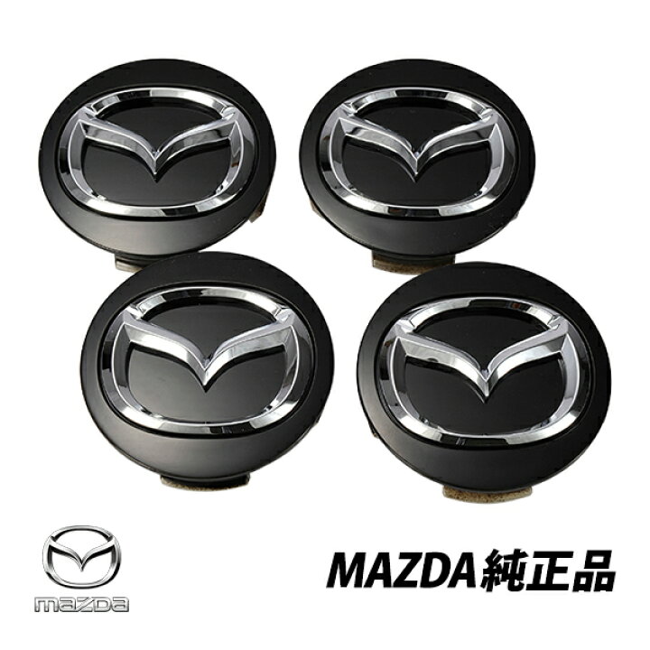 楽天市場】マツダ 純正 CX-3 CX-5 CX-9 ロードスター アテンザ 