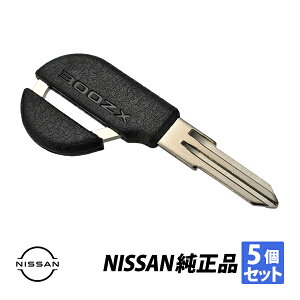 ���Y ���� �t�F�A���f�BZ Z32�^ 300ZX �}�X�^�[�L�[ �� ���u�����N�L�[ 5�Z�b�g NISSAN FAIRLADYZ KEY00-00095