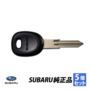 スバル 純正 R2 インプレッサ レガシィ アウトバック RS GT SVX STI スペアキー 生ブランクキー 合鍵 5個セット 57497KG020