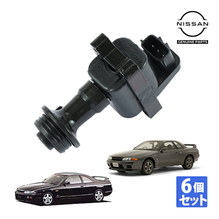 楽天市場】日産 純正 イグニッションコイル スパークコイル 