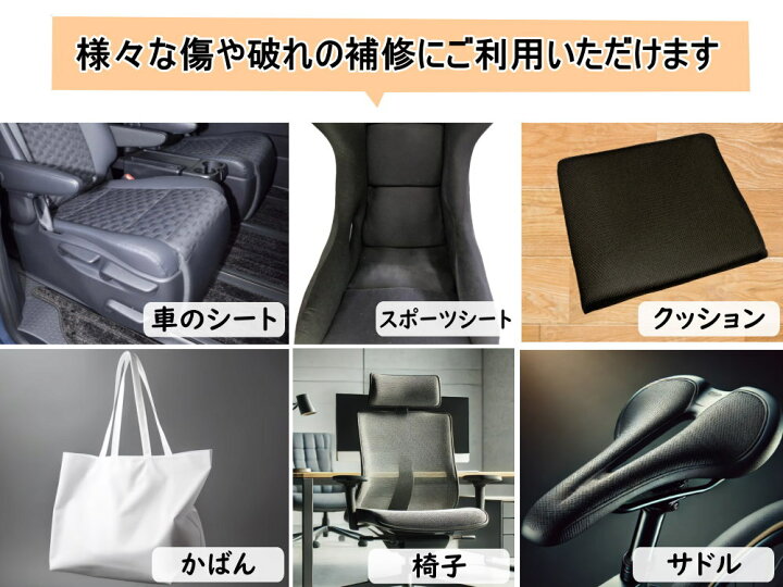 楽天市場】フルバケ補修用シート 裏面糊付き 6サイズ 幅135cm×100cm 1m 