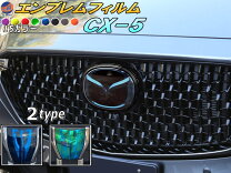楽天市場】マツダ CX－5（エンブレム｜外装・エアロパーツ）：パーツ 