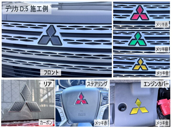 楽天市場】三菱車用 エンブレム ステッカー 【P10倍☆6/20 20時〜】 2 