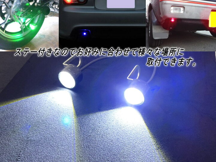 楽天市場】蛍ランプ 2個1set 【メール便 送料無料】 LED ステー付き 