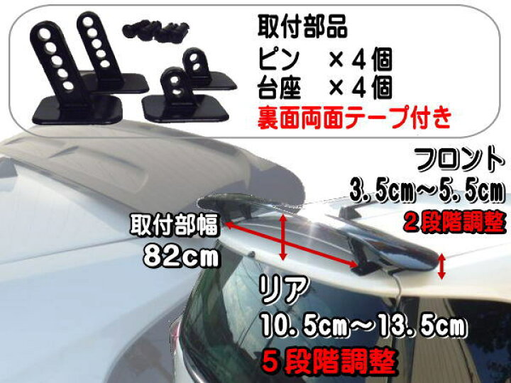 楽天市場】GTウイング (黒) ブラック 汎用タイプ 簡単取り付け ポン 