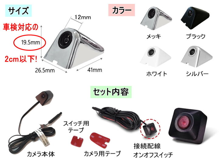 楽天市場 サイドカメラ 宅急便 送料無料 車検対応 オンオフスイッチ付き 超小型 後付け 車載 サイドビューカメラ 視野角172 12v対応 フロントカメラ兼用 Ip67 防水 防塵 車載カメラ 左右兼用 Isora製 Automax Izumi