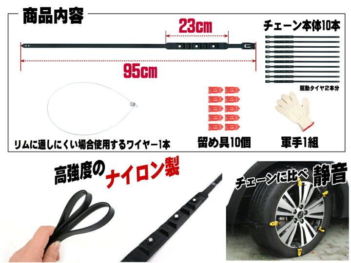 楽天市場】タイヤチェーン 【P10倍☆7/4 20時〜】汎用タイプ 非金属 