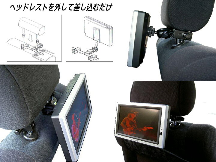 楽天市場】管7 丈夫な鉄製 ヘッドレスト 後部座席用モニターアーム CL 