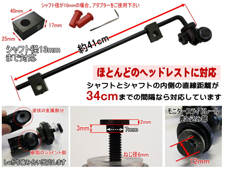 楽天市場】管8 丈夫な鉄製 CL-8 ヘッドレスト 後部座席用モニター 
