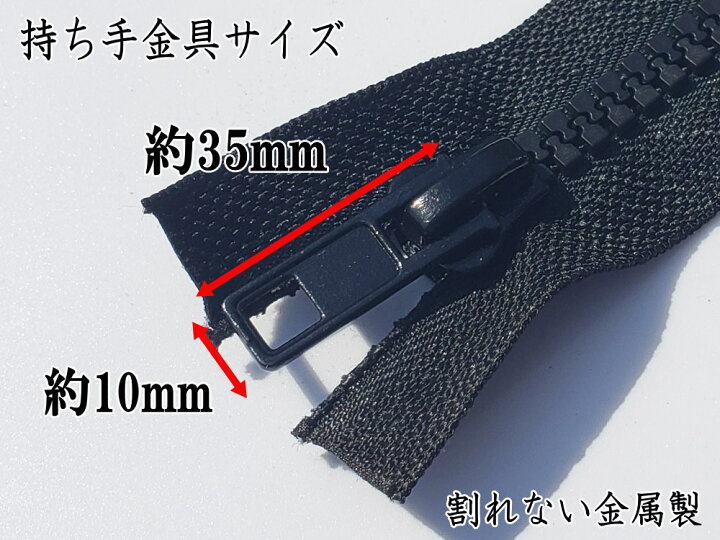 楽天市場】ダブルジップファスナー (200cm) 【送料無料】 #8 ダブルジッパー 選べる本数 1本 2本 3本 5本 8本 10本 樹脂製 ダウン ジャケット 修理 : AUTOMAX izumi No.8 樹脂製ダブルオープニング大型ジッパー ロングジャケット用 - 耐久性のある家庭用織物縫製ダブルヘッドジッパー 1個(80c