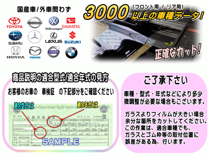 値下げ】NCP31 bB用 フロントガラス フロントシェード ハチマキ