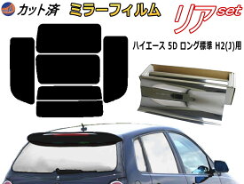 楽天市場 ミラー フィルム 車用品 車用品 バイク用品 の通販