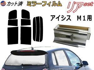ミラー カー用品 カーフィルムの人気商品 通販 価格比較 価格 Com ミラー カー用品 カーフィルムの人気商品 通販 価格比較 価格 Com
