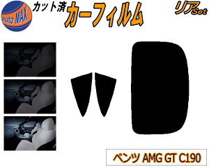 �J�[�t�B���� �J�b�g�ς� ���A�Z�b�g �x���c AMG GT C190 �K���X�t�B���� (b) ���A�[ �Z�b�g �T�C�h �����Z�b�g 5% 15% 26% �X���[�N�t�B���� ��p ���K���X ���O�� UV�J�b�g �ԗp�t�B���� 190377 190378 