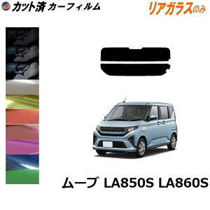���A�K���X�̂� (s) ���[�� LA850S LA860S �J�b�g�ς݃J�[�t�B���� �J�b�g�σX���[�N �X���[�N�t�B���� ���A�Q�[�g�� 5% 15% 26% ���` �t�C���� ���悯 �E�C���h�E ���A�E�B���h��� �o�b�N�h�A�p 