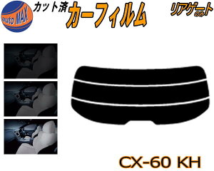 �y�݌ɏ����z���A�K���X�̂� (s) CX-60 KH �f�M5% �J�b�g�ς݃J�[�t�B���� �J�b�g�σX���[�N ���A�Q�[�g�� �o�b�N�h�A�p KH�n KH3P KH5P KH3R3P �}�c�_ SUV MAZDA