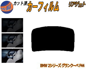 yzAKX̂ (b) BMW 2V[Y ON[y F44 Jbgς݃J[tB JbgσX[N X[NtB AQ[g 5% 15% 26% ` tC 悯 EChE AE