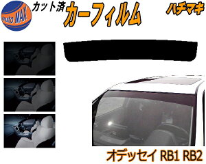 【在庫処分】ハチマキ オデッセイ RB1 RB2 断熱5% カット済みカーフィルム バイザー トップシェード スモーク 5% 15% 26% スモークフィルム フロントガラス 成形 フイルム 日よけ 窓 ウインドウ
